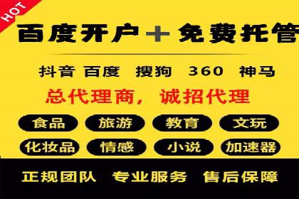 百度推广排名策略探讨：如何提高广告点击率